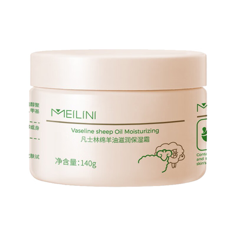 MEILINI 补水滋润润肤乳