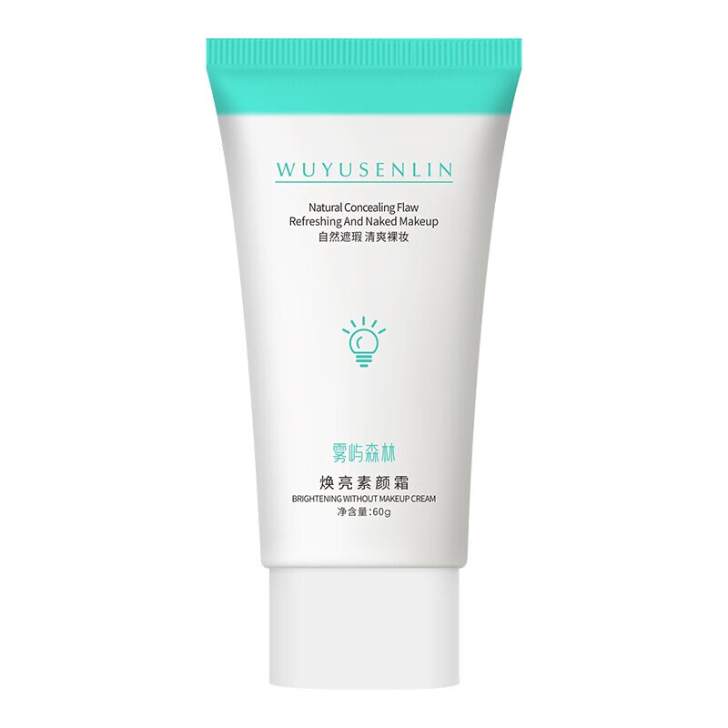 博济康润肤净透素颜霜