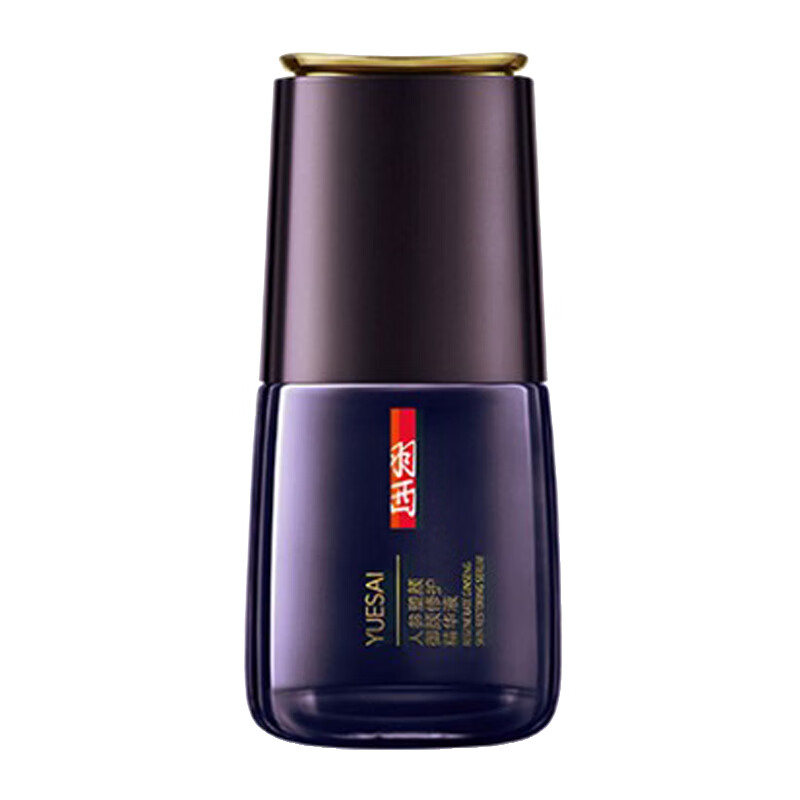 羽西 紧致轮廓 面部精华