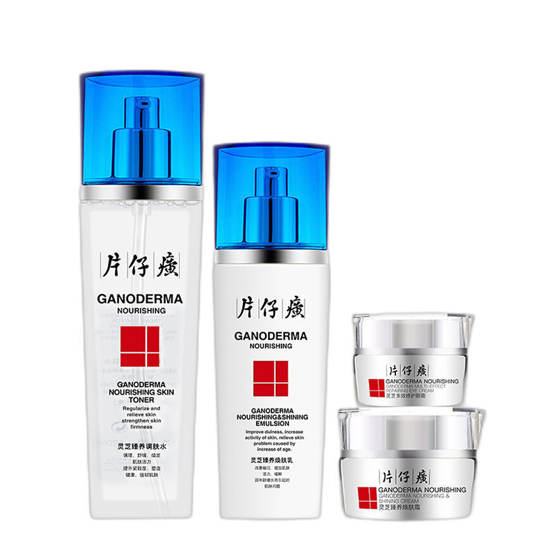 片仔癀 赤芝茎锁水护肤套装