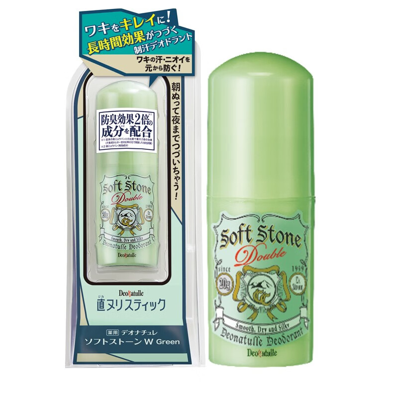 Deonatulle便捷止汗露