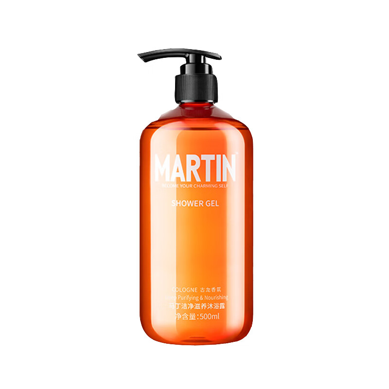 马丁 男士古龙香氛沐浴露