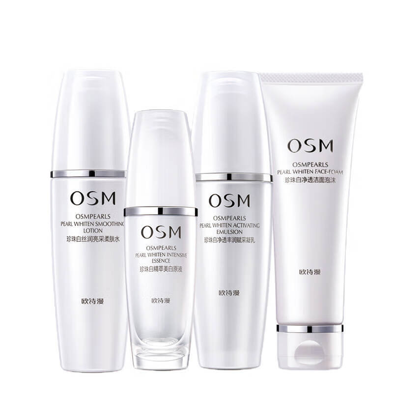 欧诗漫 美白焕亮护肤套装