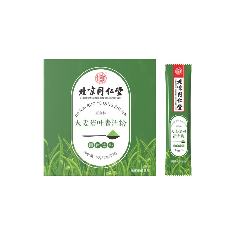 同仁堂 富含膳食纤维青汁粉