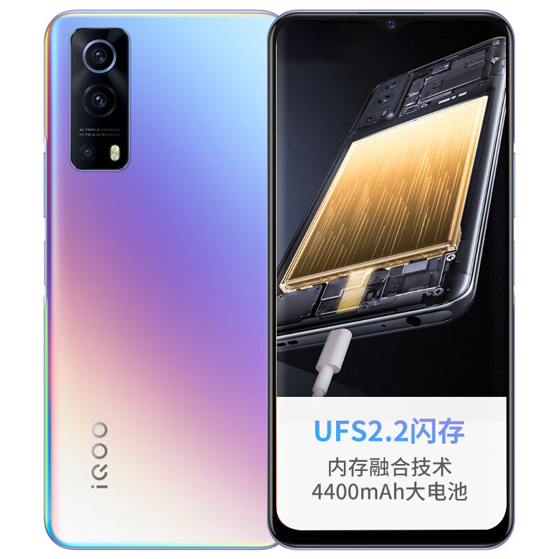 iQOO 120Hz竞速屏手机