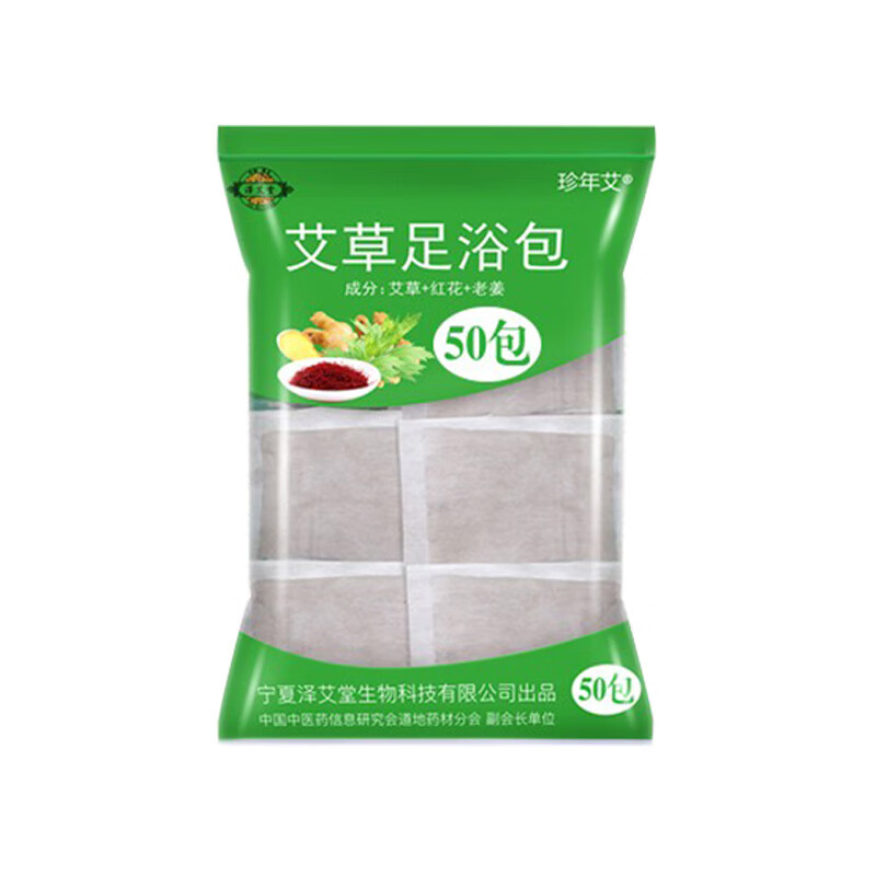 珍年艾植萃清新泡脚粉