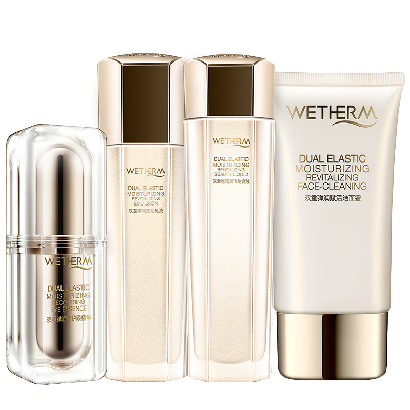 温碧泉 补水保湿护肤套装