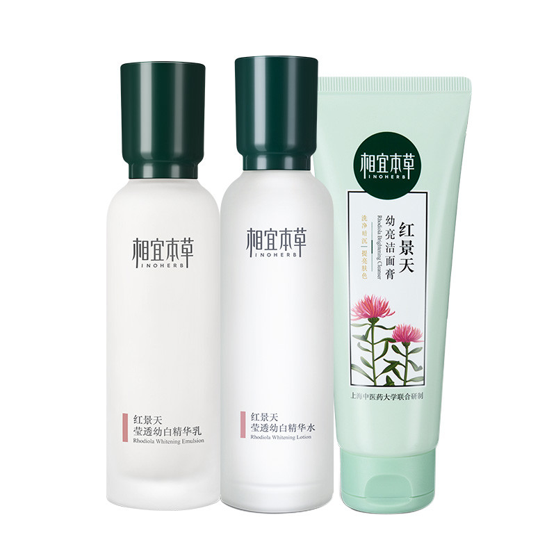 相宜本草 红景天幼白护肤套装