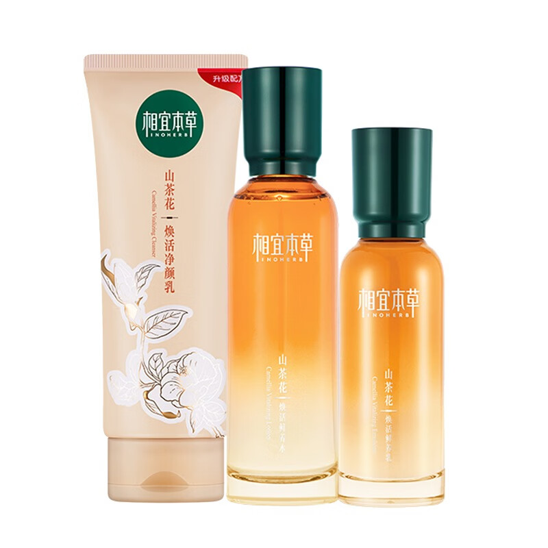 相宜本草 山茶花 套装