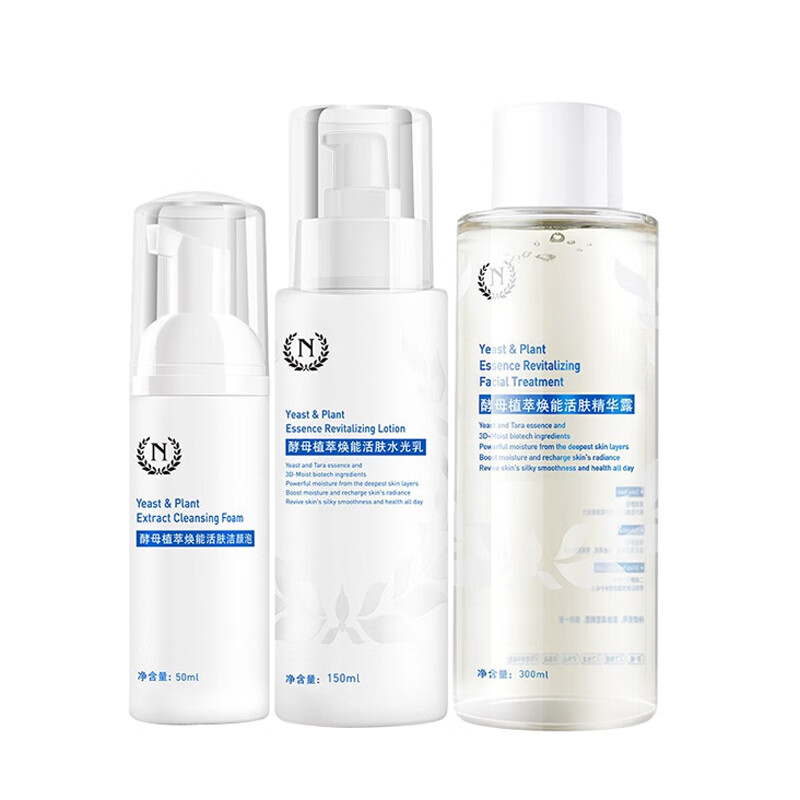 自然之名 焕能修护 护肤套装