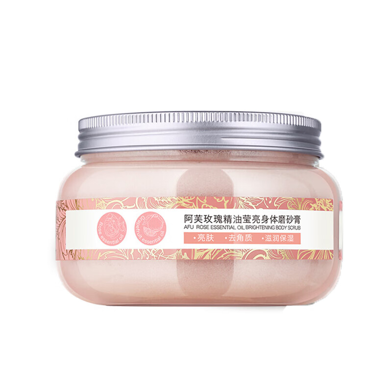阿芙 烟酰胺身体磨砂膏