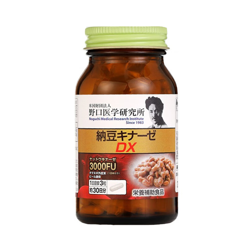 野口医学研究所进口纳豆激酶胶囊