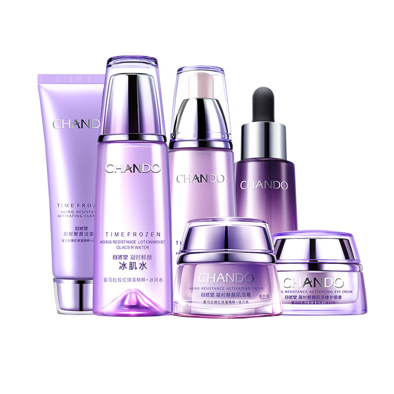 自然堂 补水保湿护肤品套装