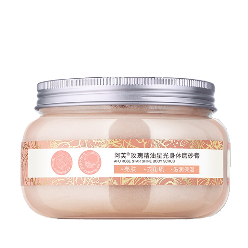 阿芙焕亮肤色去角质磨砂膏