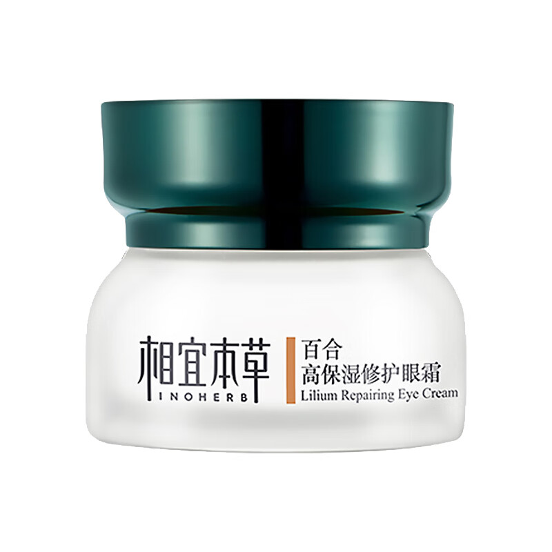 相宜本草 高保湿修护眼霜