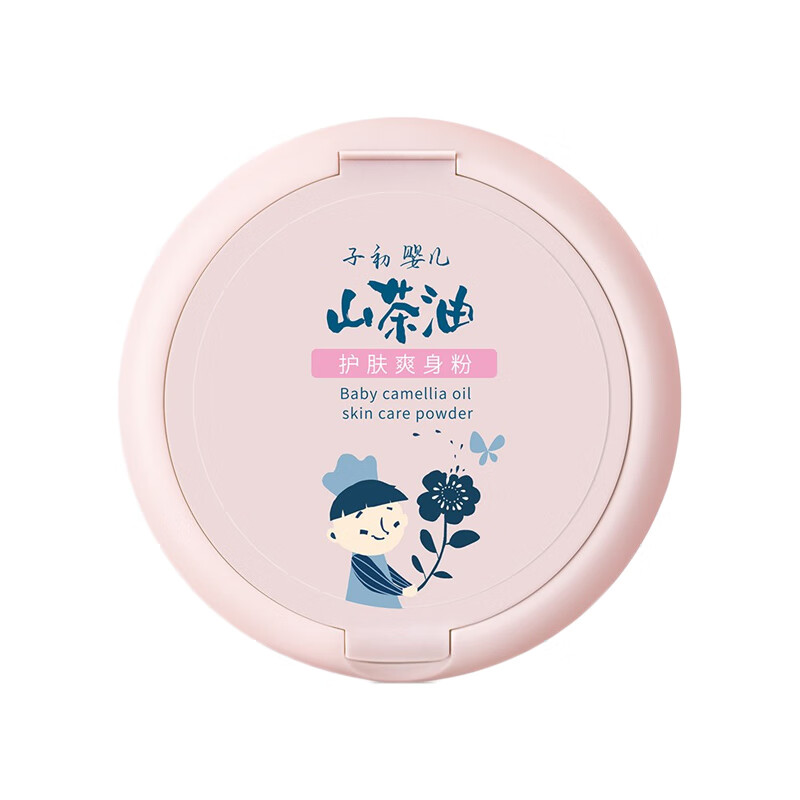 子初 多效护肤爽身粉