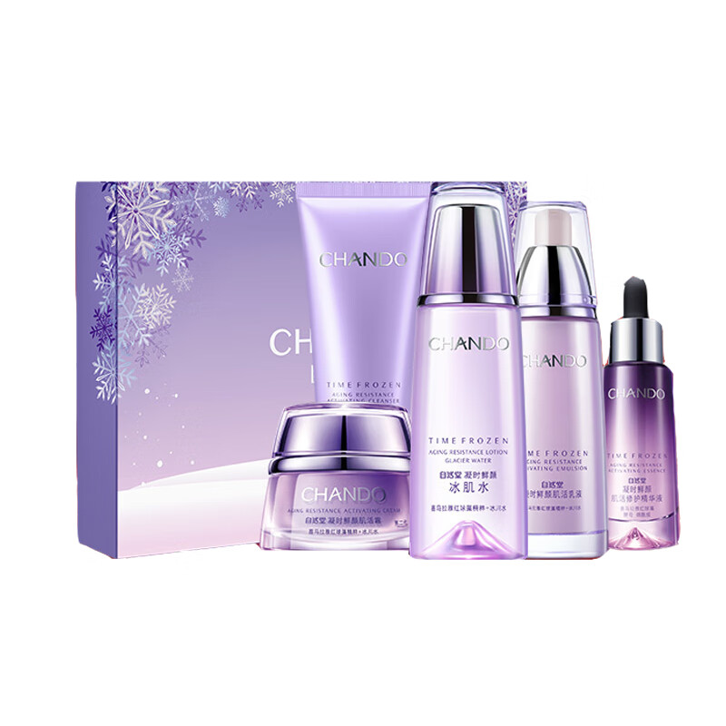 自然堂 凝时鲜颜肌活护肤品套装