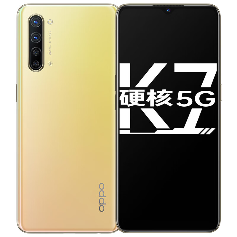 OPPO 网速叠加手机