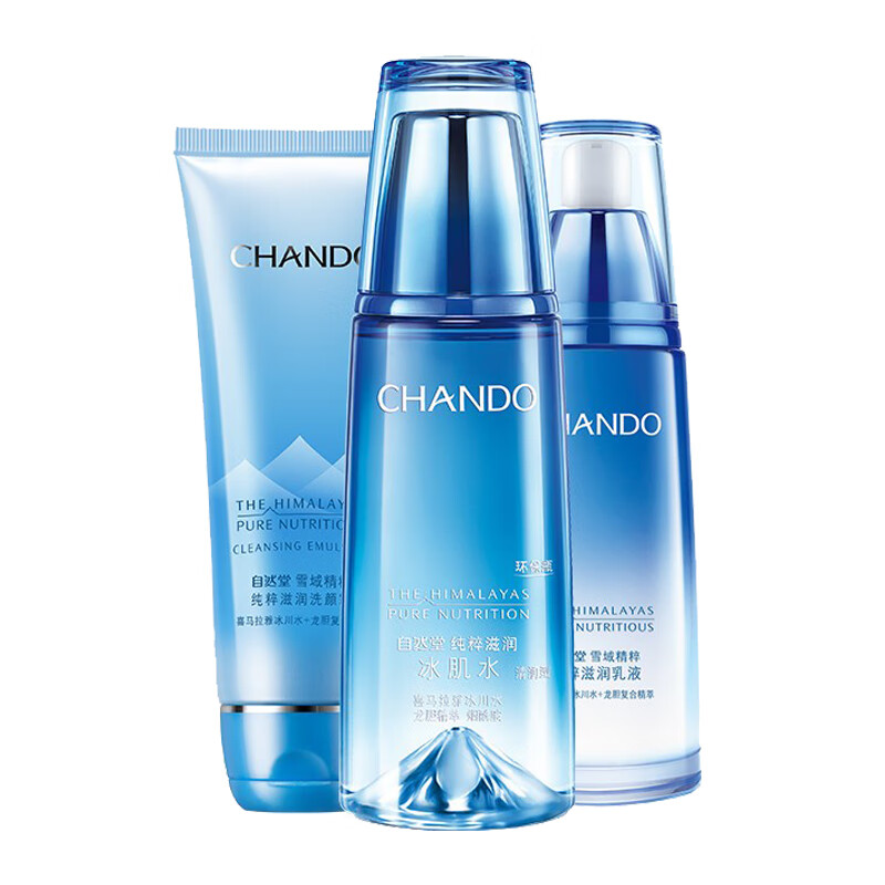 自然堂 深度补水护肤套装