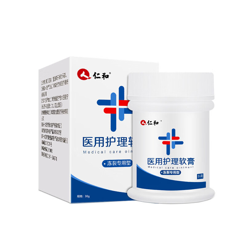 仁和 伤口护理软膏护手霜