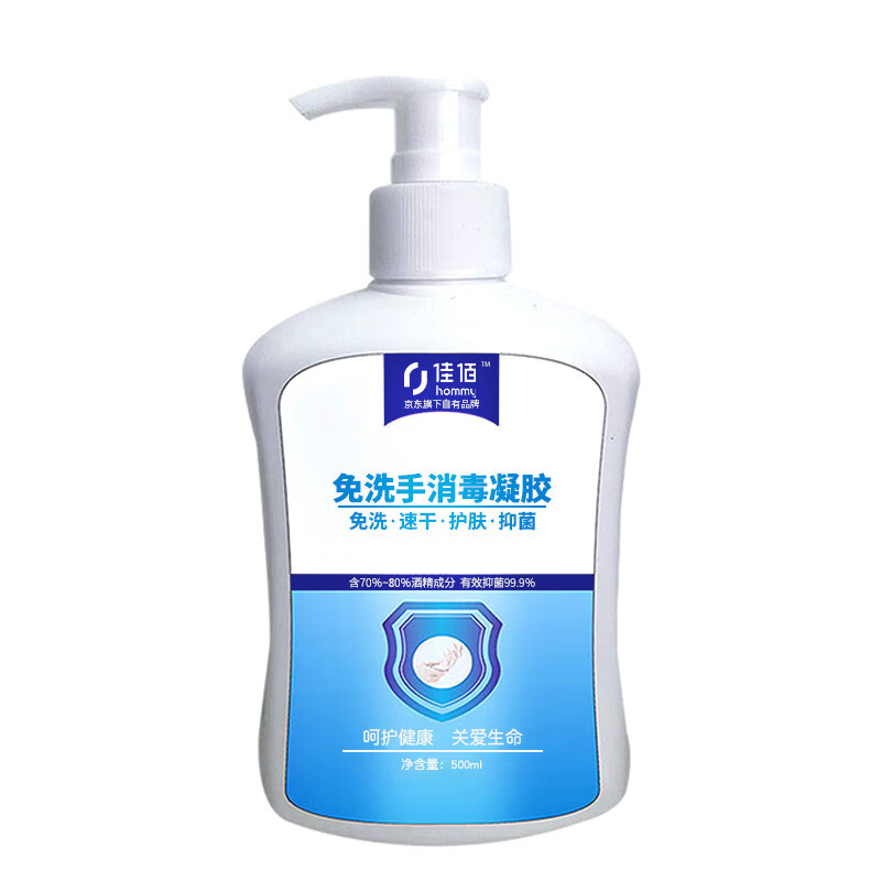 佳佰 健康呵护洗手液