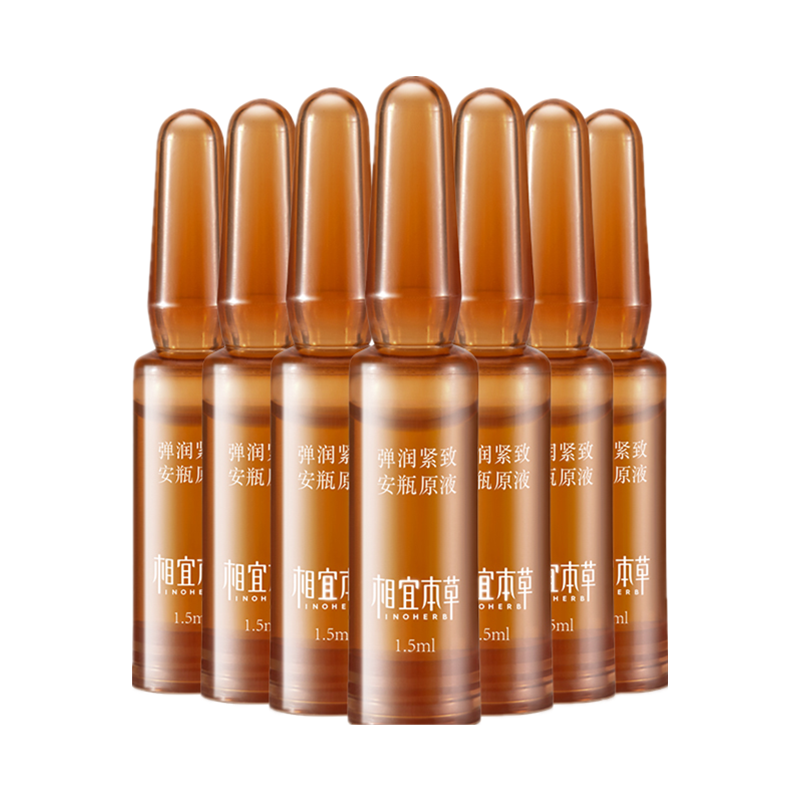 相宜本草 弹润紧致安瓶精华