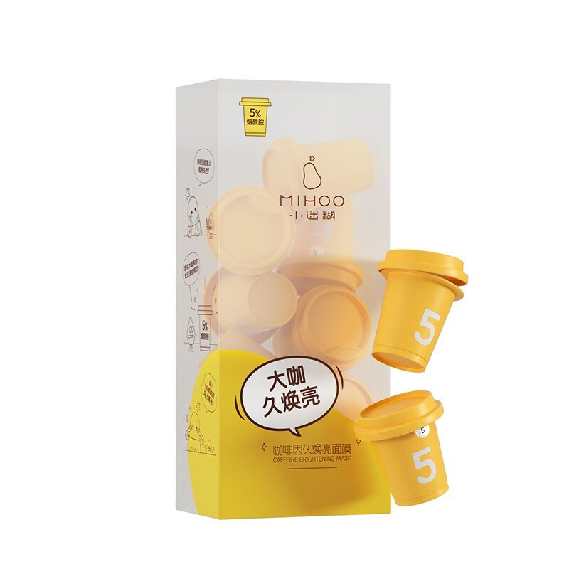 小迷糊 咖啡因焕亮面膜