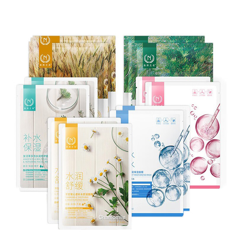 自然之名 改善泛红 面膜