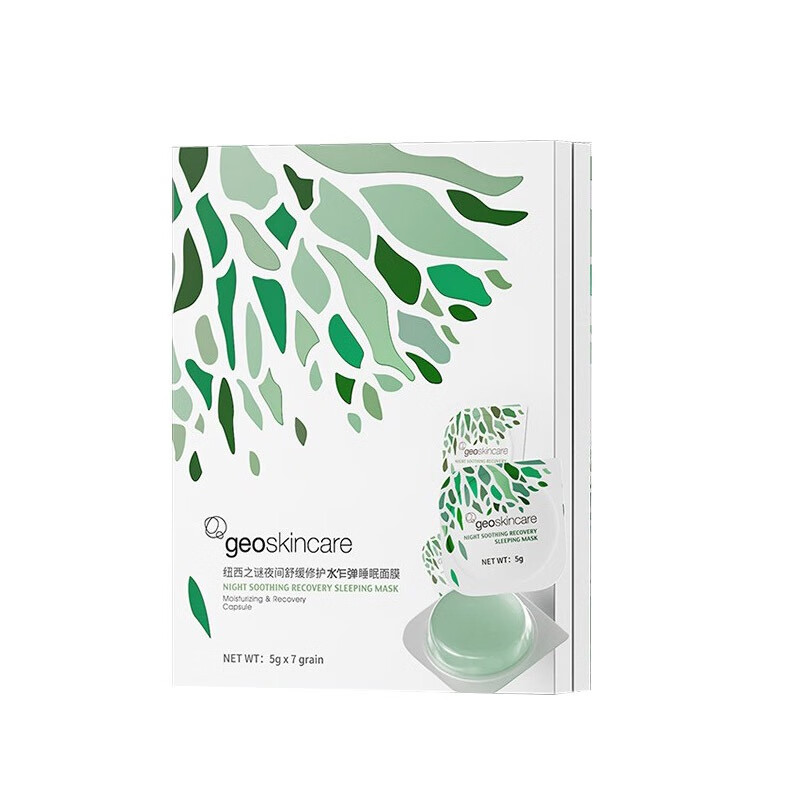 纽西之谜 滋养肌肤 面膜