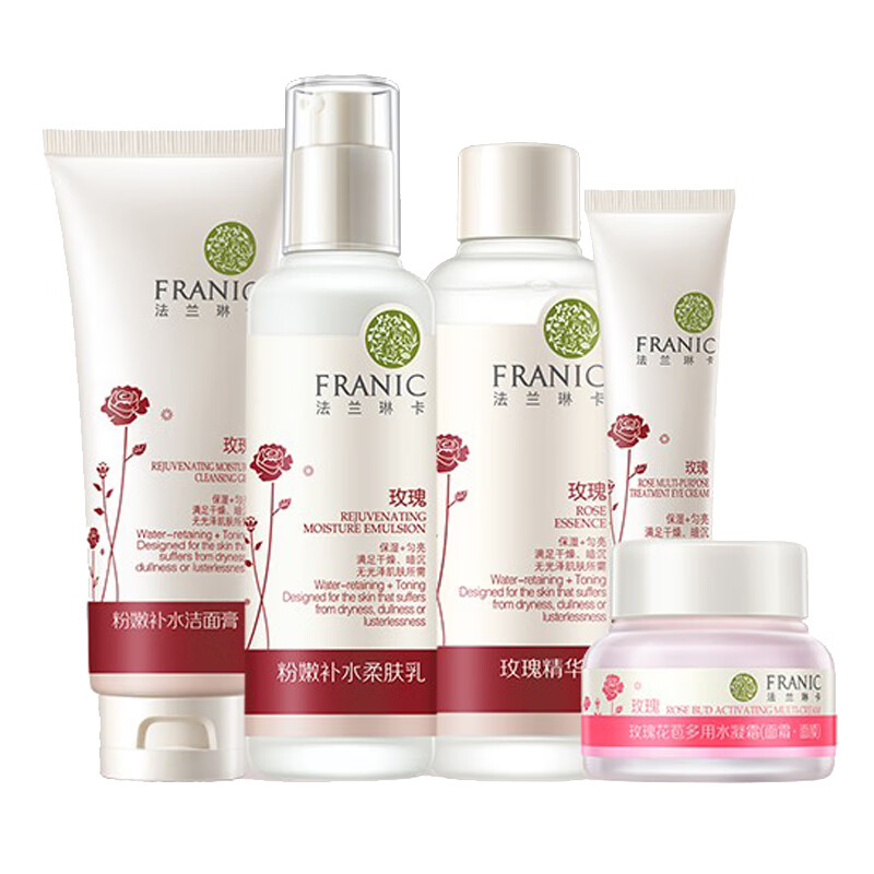 法兰琳 柔滑提亮滋润护肤套装