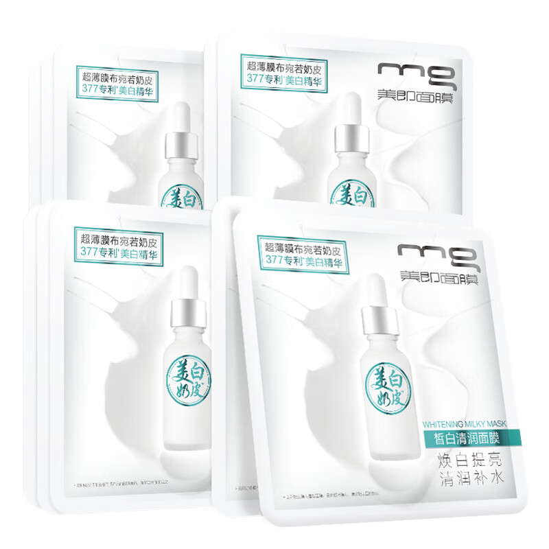 美即 美白双效奶皮面膜