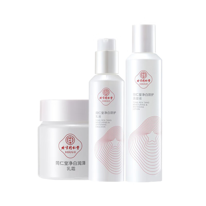 同仁堂 美白祛斑霜套装
