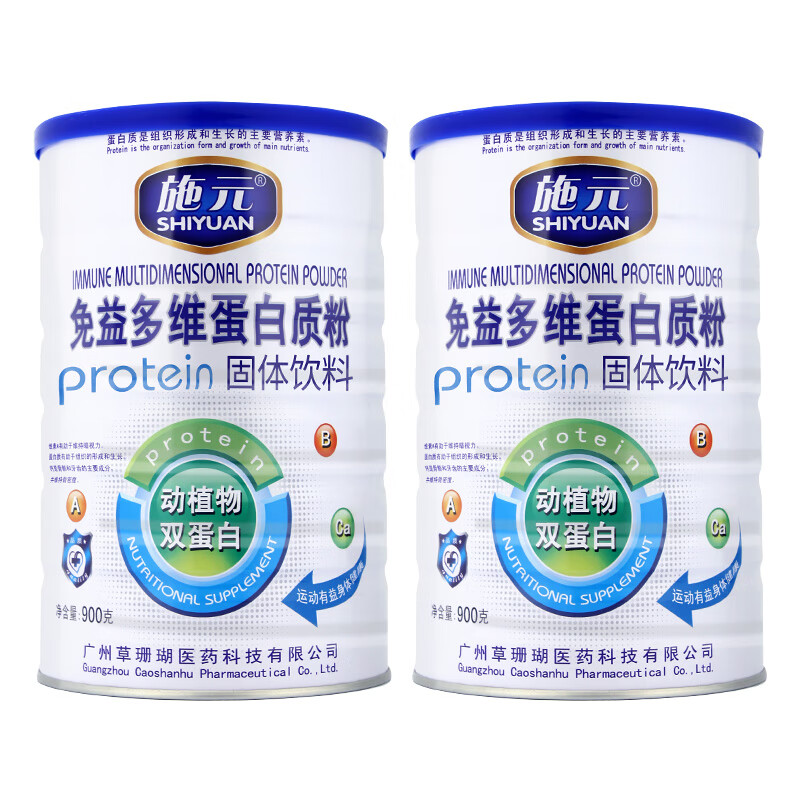 施元 免疫多维 动植物双蛋白粉