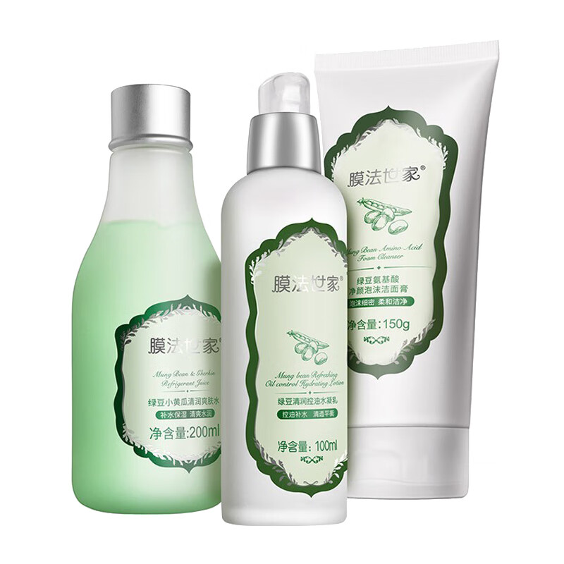 膜法世家 绿豆清肌控油护肤套装