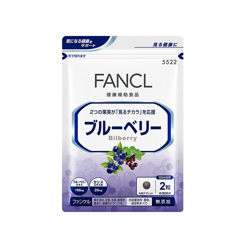 FANCL 蓝莓精华片