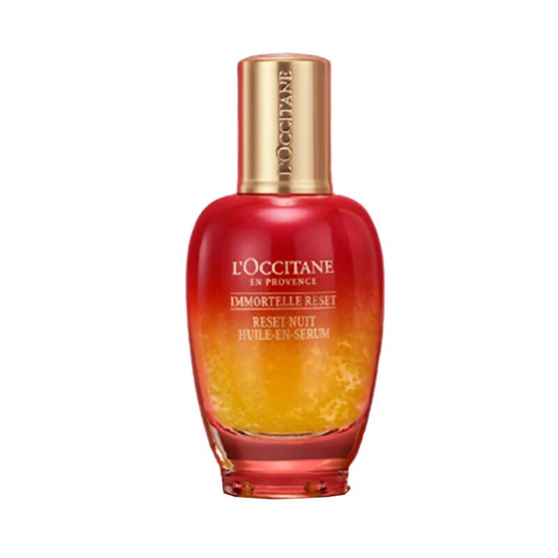 欧舒丹 焕活 面部精华