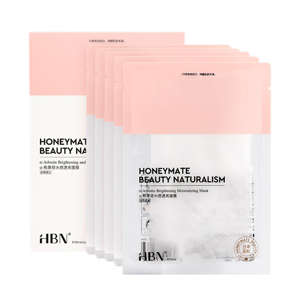 HBN 熊果苷焕白透亮肤面膜