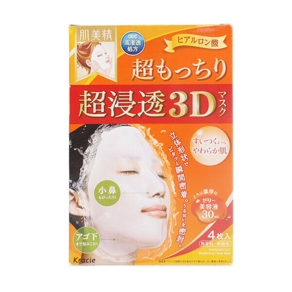 肌美精 3D弹力紧致面膜