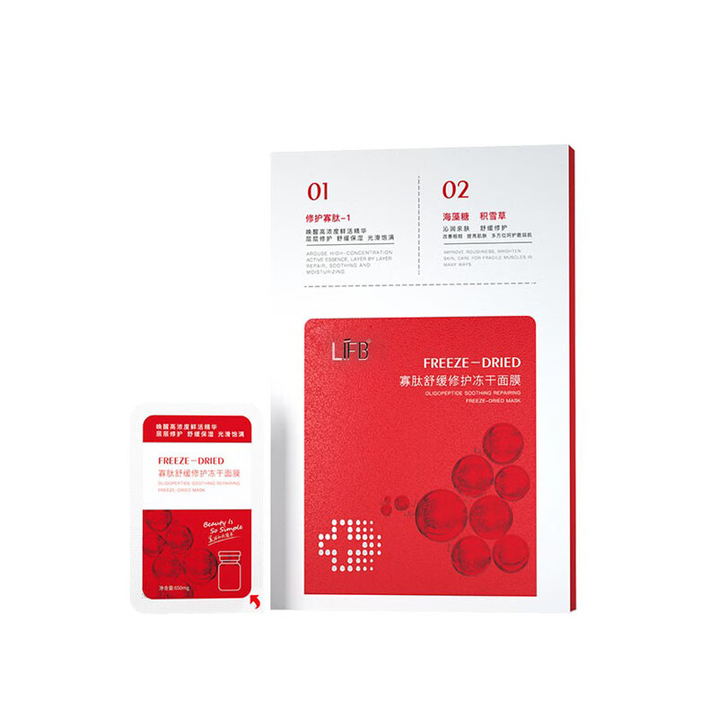 立肤白 滋润舒缓面膜