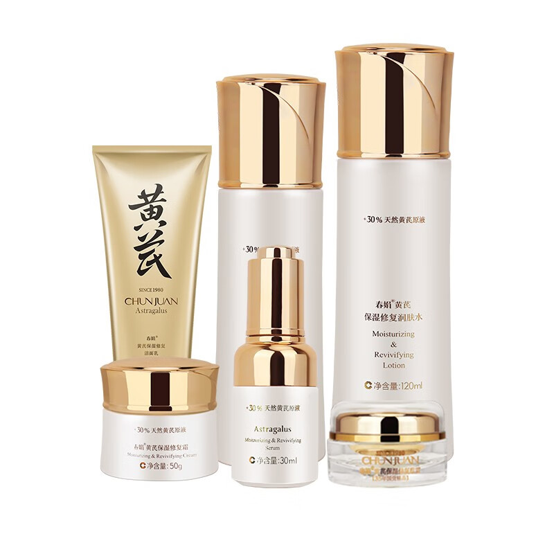 春娟 黄芪国粹保湿修护套装