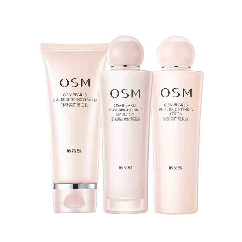 欧诗漫 嫩肤美白套装