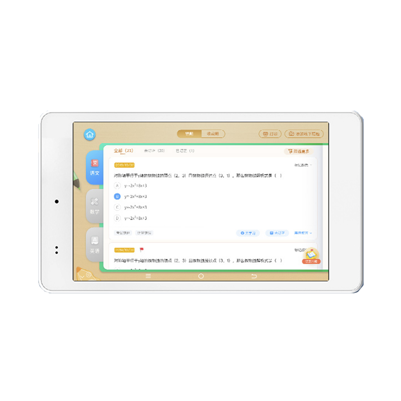 科大讯飞 精准学习学生平板
