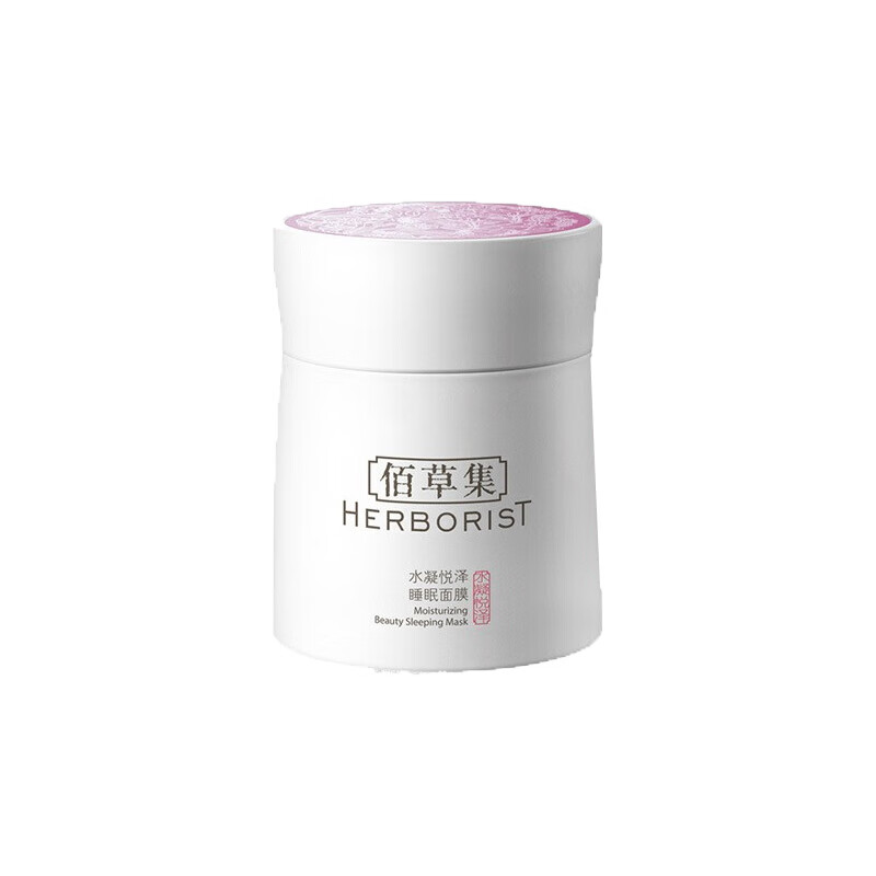 佰草集 保湿滋养紧致 面膜