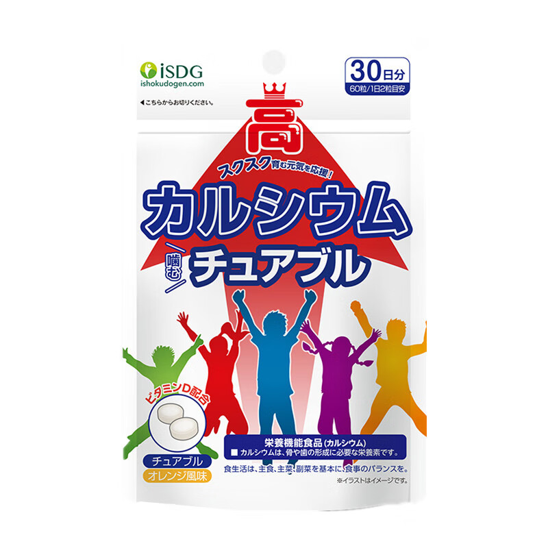 ISDG 青少年 咀嚼钙片