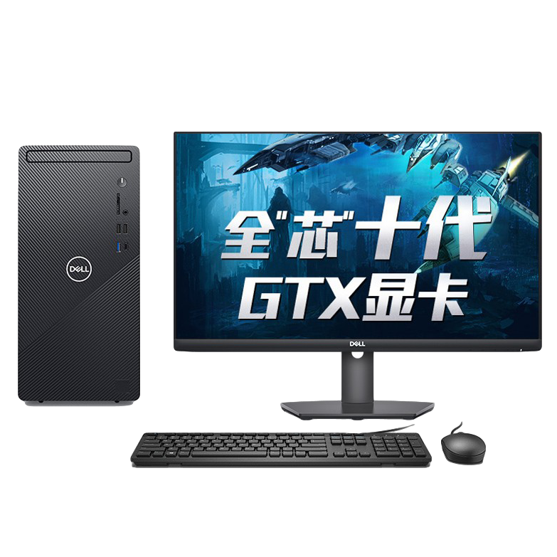 戴尔 集成附件电脑