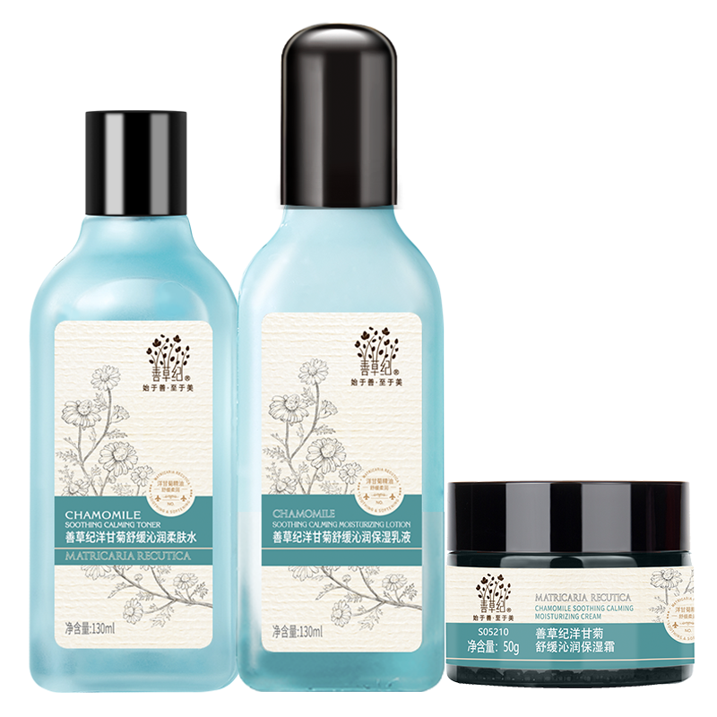 善草纪 洋甘菊水乳套装