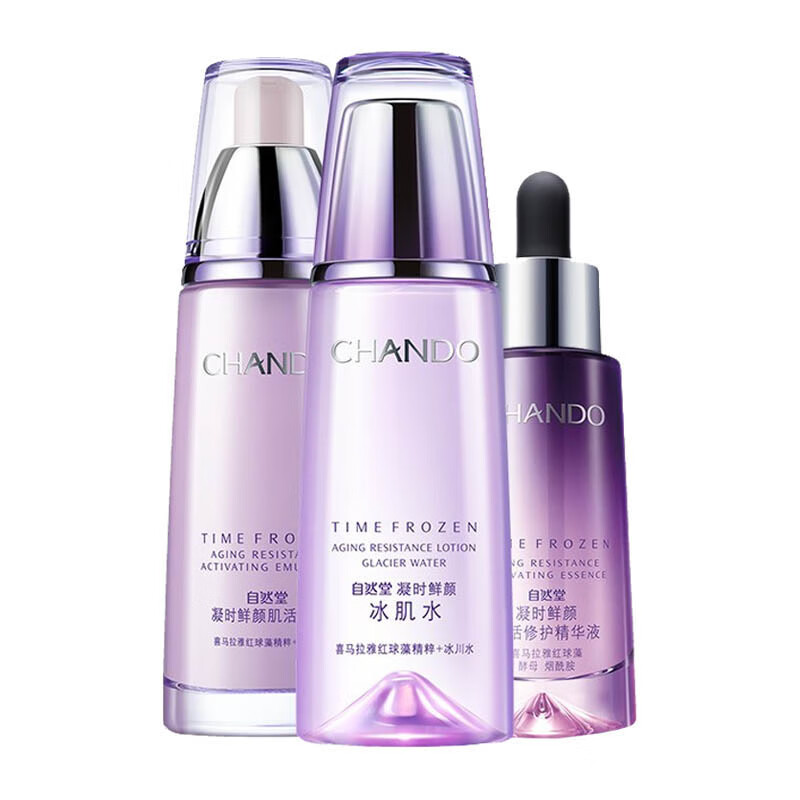 自然堂 凝时鲜颜 护肤套装