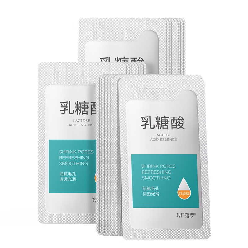 芳丹薄罗 修护面部精华