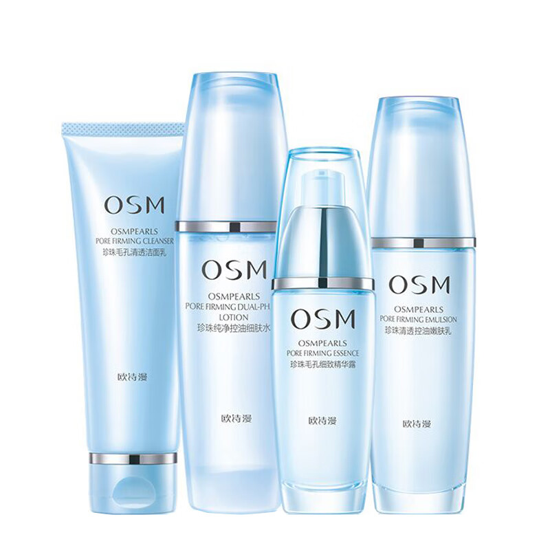 欧诗漫 收缩毛孔护肤套装