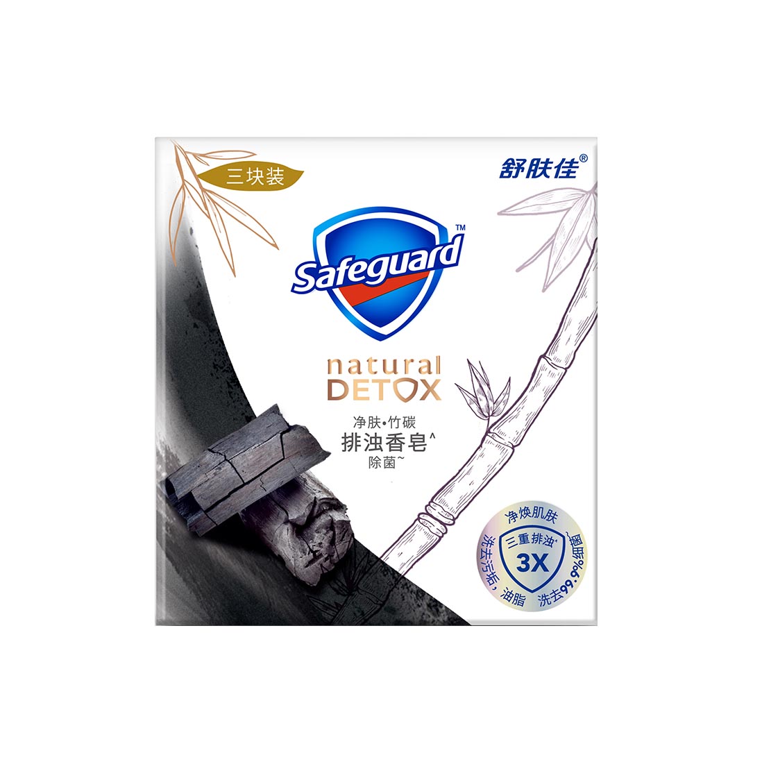 舒肤佳 竹炭排浊套装香皂